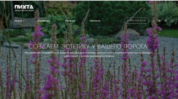Рейтинг лучших компаний ландшафтного дизайна в Санкт-Петербурге на 2025 год Рейтинг лучших компаний ландшафтного дизайна в Санкт-Петербурге на 2025 год