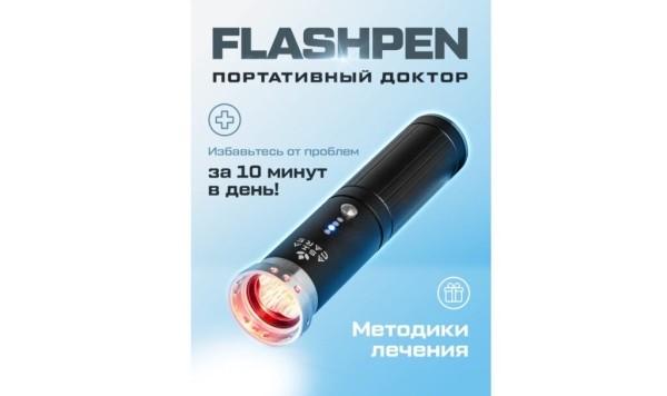 Рейтинг лучших аппаратов для LED-терапии на 2025 год Рейтинг лучших аппаратов для LED-терапии на 2025 год