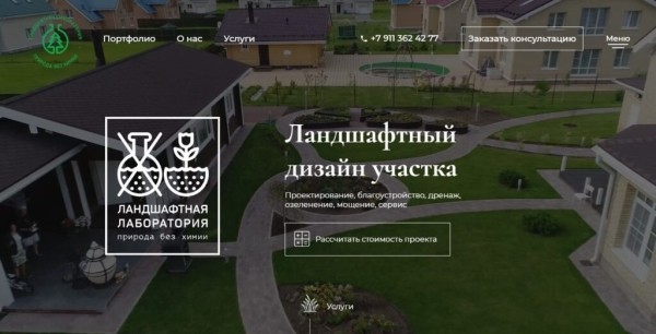 Рейтинг лучших компаний ландшафтного дизайна в Санкт-Петербурге на 2025 год Рейтинг лучших компаний ландшафтного дизайна в Санкт-Петербурге на 2025 год