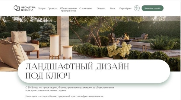 Рейтинг лучших компаний ландшафтного дизайна в Санкт-Петербурге на 2025 год Рейтинг лучших компаний ландшафтного дизайна в Санкт-Петербурге на 2025 год
