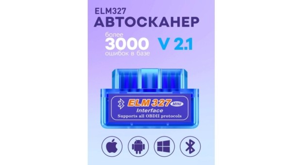 Рейтинг лучших мультимарочных сканеров для диагностики автомобилей на 2025 год