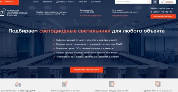Рейтинг лучших производителей светодиодных светильников в России на 2025 год Рейтинг лучших производителей светодиодных светильников в России на 2025 год