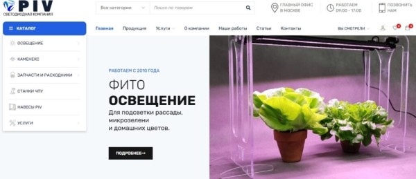 Рейтинг лучших производителей светодиодных светильников в России на 2025 год Рейтинг лучших производителей светодиодных светильников в России на 2025 год