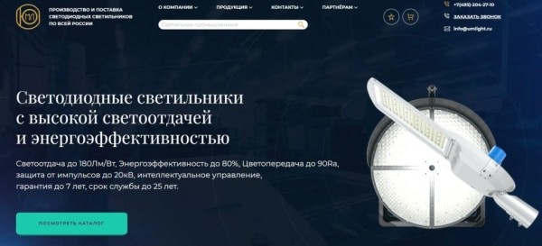 Рейтинг лучших производителей светодиодных светильников в России на 2025 год Рейтинг лучших производителей светодиодных светильников в России на 2025 год