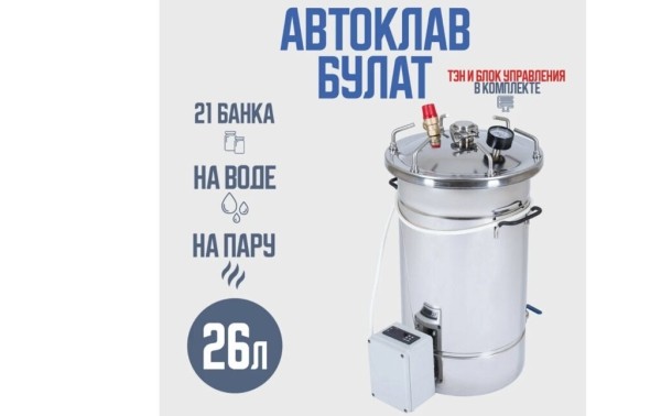 ТОП-18 лучших автоклавов для консервирования и стерилизации в 2025 году ТОП-18 лучших автоклавов для консервирования и стерилизации в 2025 году