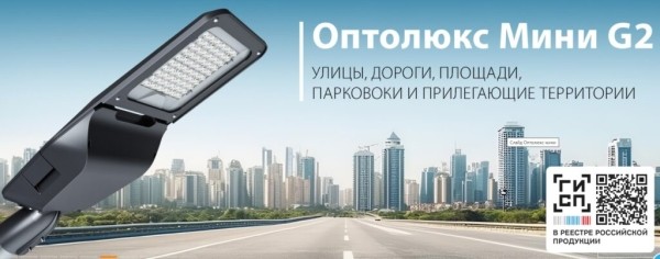 Рейтинг лучших производителей светодиодных светильников в России на 2025 год Рейтинг лучших производителей светодиодных светильников в России на 2025 год