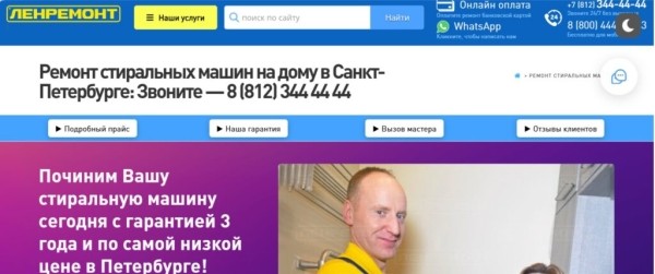 Рейтинг лучших сервисов по ремонту стиральных машин в Санкт-Петербурге на 2025 год Рейтинг лучших сервисов по ремонту стиральных машин в Санкт-Петербурге на 2025 год