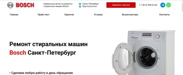 Рейтинг лучших сервисов по ремонту стиральных машин в Санкт-Петербурге на 2025 год Рейтинг лучших сервисов по ремонту стиральных машин в Санкт-Петербурге на 2025 год