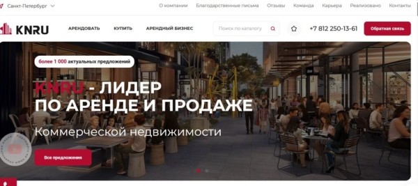 Рейтинг лучших агентств коммерческой недвижимости в Санкт-Петербурге на 2025 год Рейтинг лучших агентств коммерческой недвижимости в Санкт-Петербурге на 2025 год