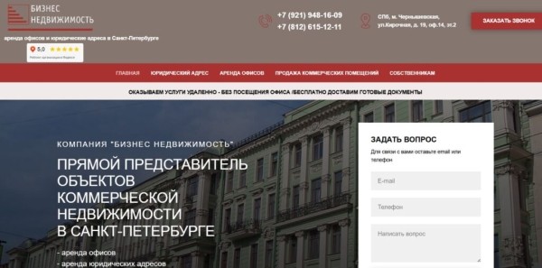 Рейтинг лучших агентств коммерческой недвижимости в Санкт-Петербурге на 2025 год Рейтинг лучших агентств коммерческой недвижимости в Санкт-Петербурге на 2025 год