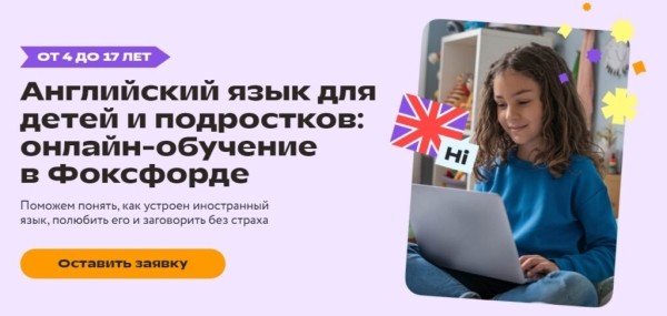 ТОП-11 лучших онлайн-школ английского языка по цене/качеству обучения в 2025 году