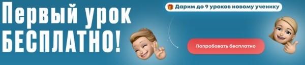 ТОП-11 лучших онлайн-школ английского языка по цене/качеству обучения в 2025 году