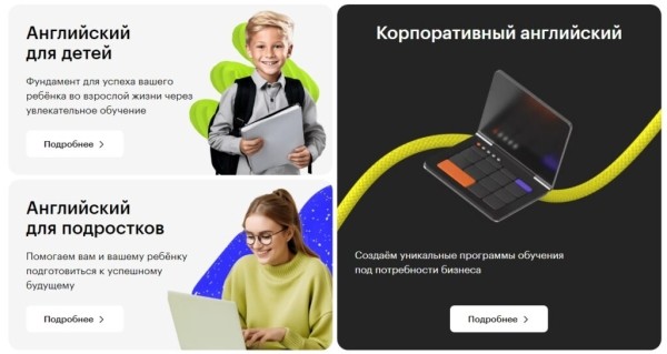 ТОП-11 лучших онлайн-школ английского языка по цене/качеству обучения в 2025 году