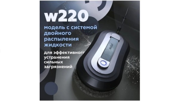 Рейтинг лучших роботов для мытья окон в 2025 году Рейтинг лучших роботов для мытья окон в 2025 году