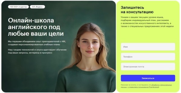 ТОП-11 лучших онлайн-школ английского языка по цене/качеству обучения в 2025 году
