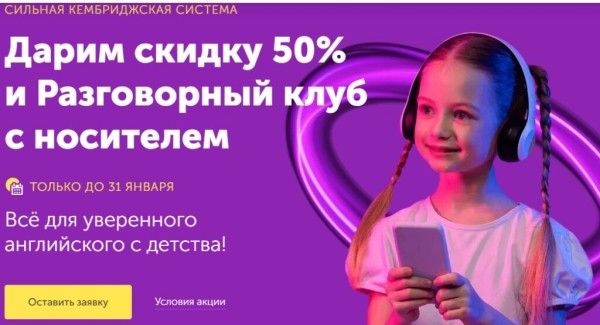 ТОП-11 лучших онлайн-школ английского языка по цене/качеству обучения в 2025 году