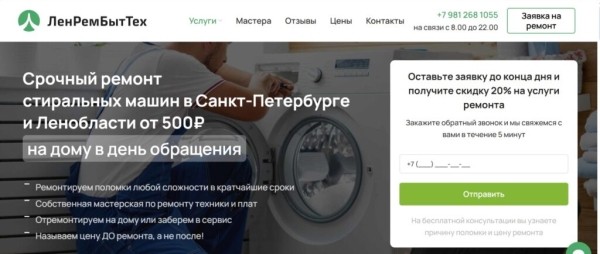 Рейтинг лучших сервисов по ремонту стиральных машин в Санкт-Петербурге на 2025 год Рейтинг лучших сервисов по ремонту стиральных машин в Санкт-Петербурге на 2025 год