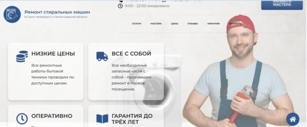 Рейтинг лучших сервисов по ремонту стиральных машин в Санкт-Петербурге на 2025 год Рейтинг лучших сервисов по ремонту стиральных машин в Санкт-Петербурге на 2025 год