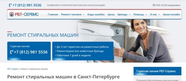 Рейтинг лучших сервисов по ремонту стиральных машин в Санкт-Петербурге на 2025 год Рейтинг лучших сервисов по ремонту стиральных машин в Санкт-Петербурге на 2025 год