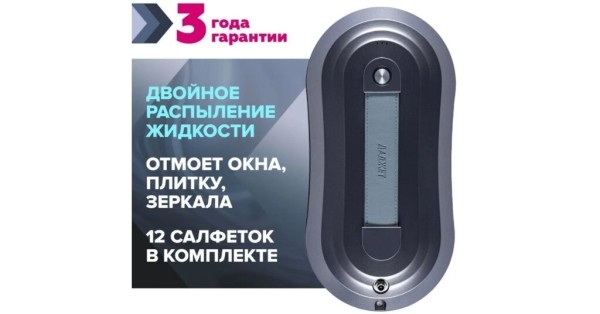 Рейтинг лучших роботов для мытья окон в 2025 году Рейтинг лучших роботов для мытья окон в 2025 году