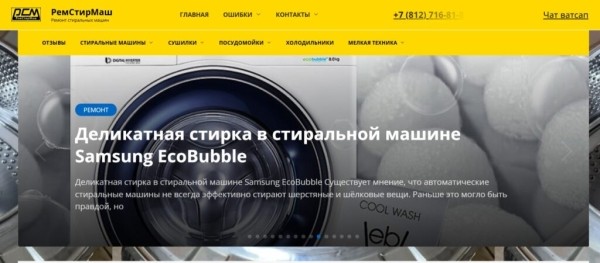 Рейтинг лучших сервисов по ремонту стиральных машин в Санкт-Петербурге на 2025 год Рейтинг лучших сервисов по ремонту стиральных машин в Санкт-Петербурге на 2025 год