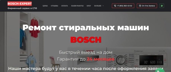 Рейтинг лучших сервисов по ремонту стиральных машин в Санкт-Петербурге на 2025 год Рейтинг лучших сервисов по ремонту стиральных машин в Санкт-Петербурге на 2025 год