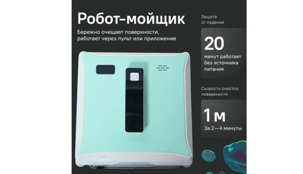 Рейтинг лучших роботов для мытья окон в 2025 году Рейтинг лучших роботов для мытья окон в 2025 году