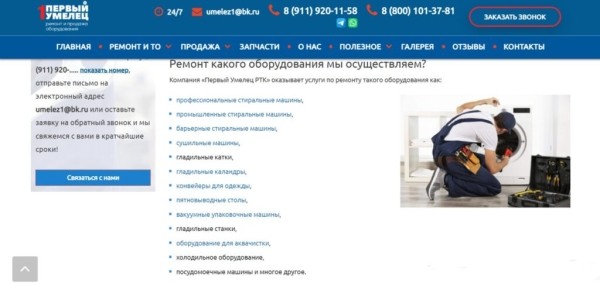 Рейтинг лучших сервисов по ремонту стиральных машин в Санкт-Петербурге на 2025 год Рейтинг лучших сервисов по ремонту стиральных машин в Санкт-Петербурге на 2025 год