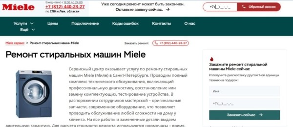 Рейтинг лучших сервисов по ремонту стиральных машин в Санкт-Петербурге на 2025 год Рейтинг лучших сервисов по ремонту стиральных машин в Санкт-Петербурге на 2025 год