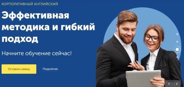 ТОП-11 лучших онлайн-школ английского языка по цене/качеству обучения в 2025 году