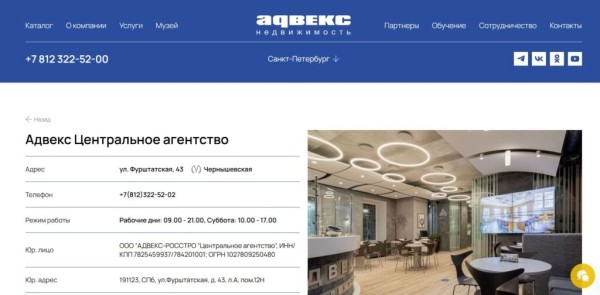 Рейтинг лучших агентств коммерческой недвижимости в Санкт-Петербурге на 2025 год Рейтинг лучших агентств коммерческой недвижимости в Санкт-Петербурге на 2025 год