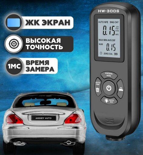Рейтинг лучших толщиномеров ЛКП на 2025 год Рейтинг лучших толщиномеров ЛКП на 2025 год