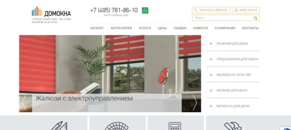 Рейтинг лучших фирм по производству рулонных штор под заказ в Москве на 2025 год Рейтинг лучших фирм по производству рулонных штор под заказ в Москве на 2025 год