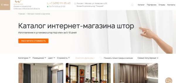 Рейтинг лучших фирм по производству рулонных штор под заказ в Москве на 2025 год Рейтинг лучших фирм по производству рулонных штор под заказ в Москве на 2025 год