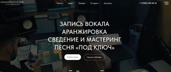 Рейтинг лучших студий звукозаписи в Москве на 2025 год Рейтинг лучших студий звукозаписи в Москве на 2025 год