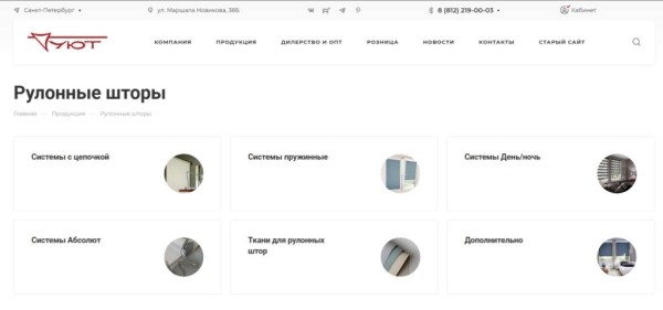 Рейтинг лучших фирм по производству рулонных штор под заказ в Москве на 2025 год Рейтинг лучших фирм по производству рулонных штор под заказ в Москве на 2025 год