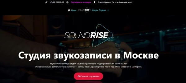 Рейтинг лучших студий звукозаписи в Москве на 2025 год Рейтинг лучших студий звукозаписи в Москве на 2025 год