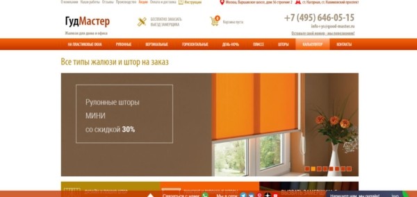 Рейтинг лучших фирм по производству рулонных штор под заказ в Москве на 2025 год Рейтинг лучших фирм по производству рулонных штор под заказ в Москве на 2025 год