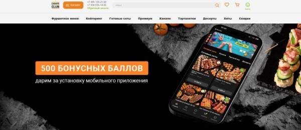 Рейтинг лучших кейтеринговых компаний Москвы на 2025 год Рейтинг лучших кейтеринговых компаний Москвы на 2025 год