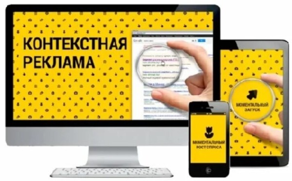 Рейтинг лучших агентств контекстной рекламы на 2025 год Рейтинг лучших агентств контекстной рекламы на 2025 год