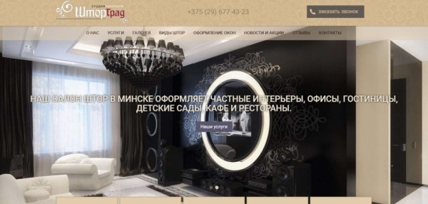 Рейтинг лучших фирм по производству рулонных штор под заказ в Москве на 2025 год Рейтинг лучших фирм по производству рулонных штор под заказ в Москве на 2025 год