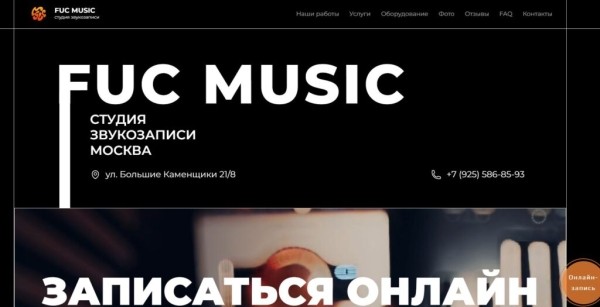 Рейтинг лучших студий звукозаписи в Москве на 2025 год Рейтинг лучших студий звукозаписи в Москве на 2025 год