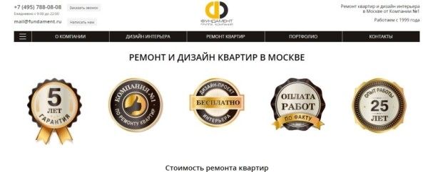 ТОП-14 лучших фирм по ремонту квартир в Москве в 2025 году по цене и качеству ТОП-14 лучших фирм по ремонту квартир в Москве в 2025 году по цене и качеству