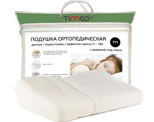 Топ-10 лучших моделей ортопедических подушек для здорового сна вашего ребенка Топ-10 лучших моделей ортопедических подушек для здорового сна вашего ребенка