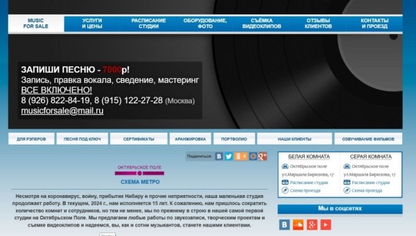 Рейтинг лучших студий звукозаписи в Москве на 2025 год Рейтинг лучших студий звукозаписи в Москве на 2025 год