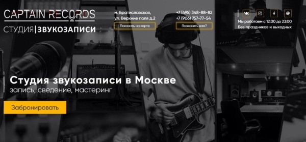 Рейтинг лучших студий звукозаписи в Москве на 2025 год Рейтинг лучших студий звукозаписи в Москве на 2025 год