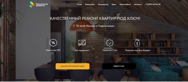 ТОП-14 лучших фирм по ремонту квартир в Москве в 2025 году по цене и качеству ТОП-14 лучших фирм по ремонту квартир в Москве в 2025 году по цене и качеству