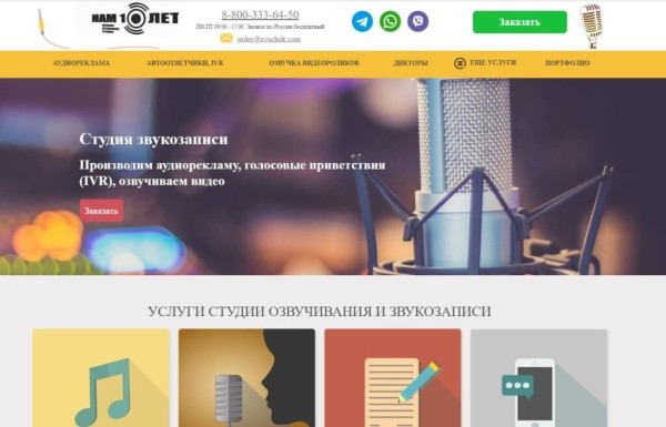 Рейтинг лучших студий звукозаписи в Москве на 2025 год Рейтинг лучших студий звукозаписи в Москве на 2025 год