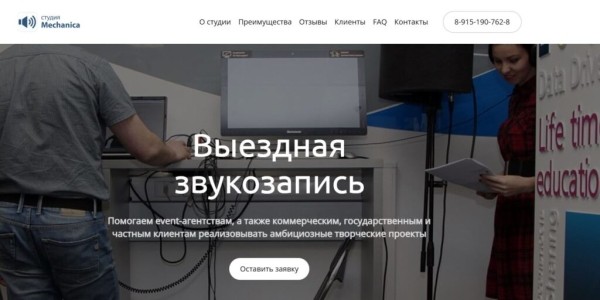 Рейтинг лучших студий звукозаписи в Москве на 2025 год Рейтинг лучших студий звукозаписи в Москве на 2025 год