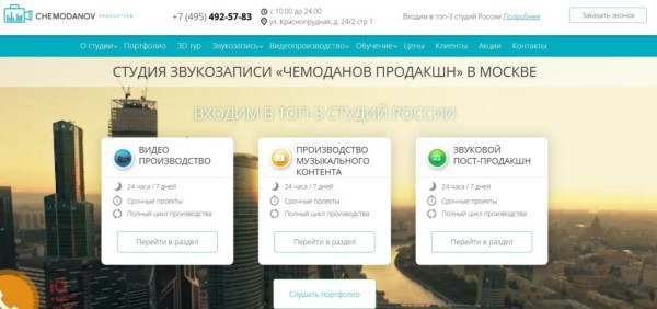 Рейтинг лучших студий звукозаписи в Москве на 2025 год Рейтинг лучших студий звукозаписи в Москве на 2025 год